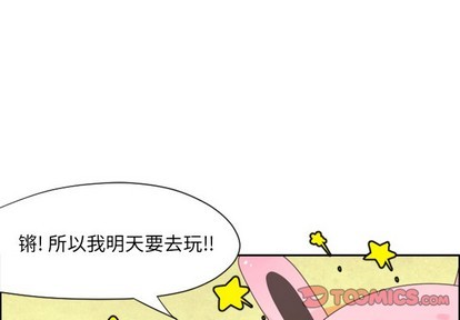 起开头的四字词漫画,第38话1图