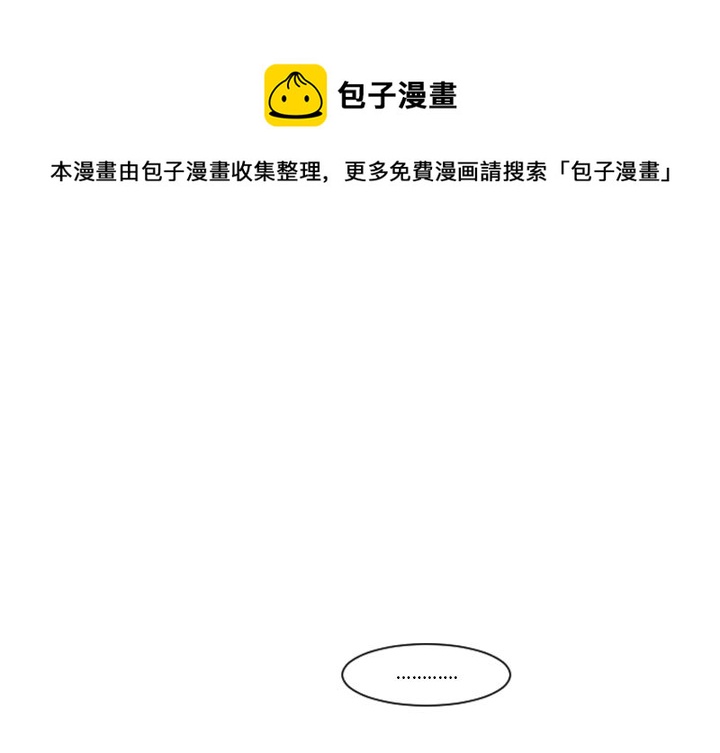 起开头的4字词语漫画,第 99 话1图