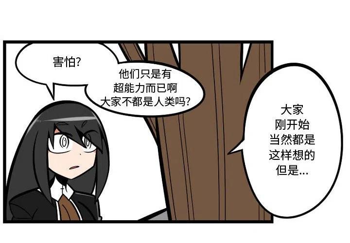 守护者任务征神可以刷吗漫画,84图