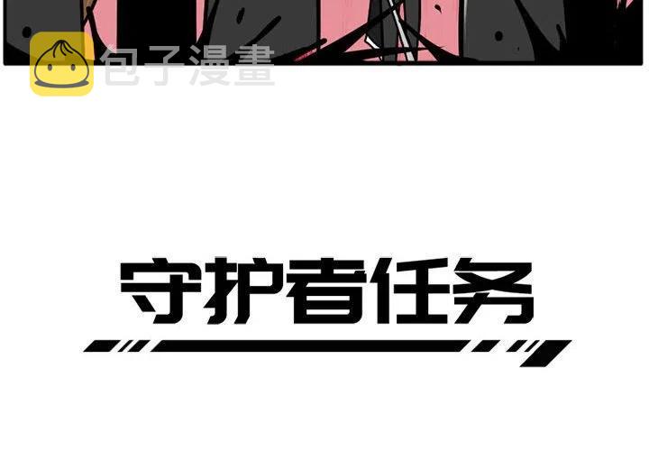 palia狂风守护者任务漫画,132图