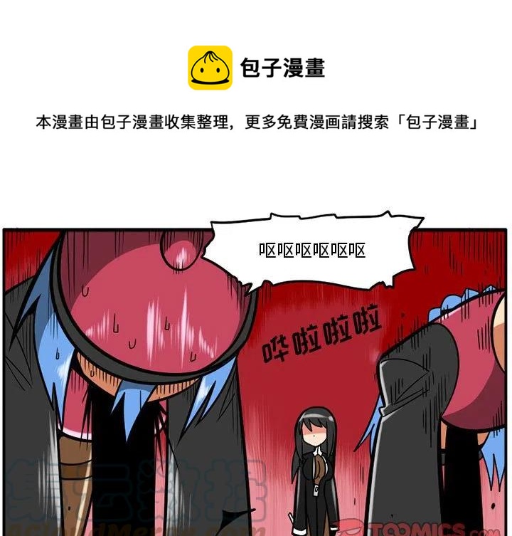 palia狂风守护者任务漫画,131图