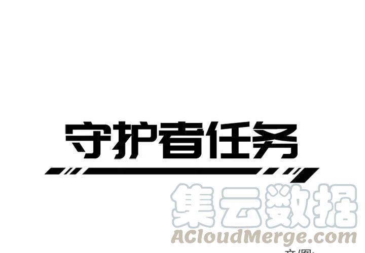 荒野之息 想见见守护者任务漫画,183图