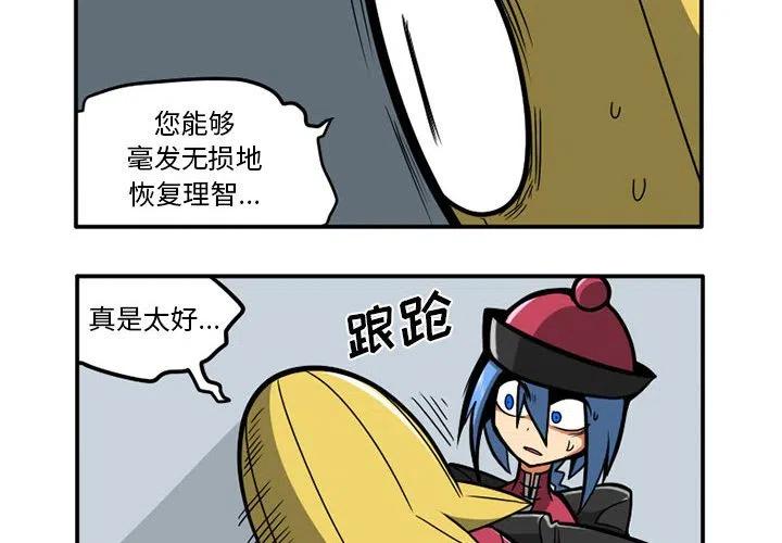 守护者任务下划式漫画免费漫画,394图