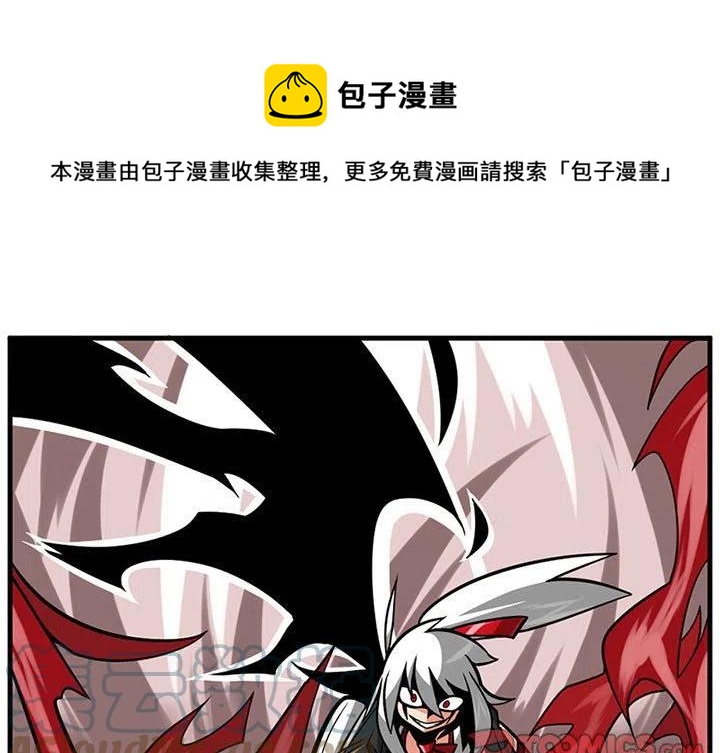 庇护者任务漫画,531图
