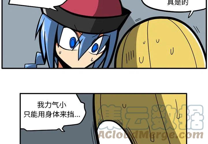 守护者任务下划式漫画免费漫画,393图