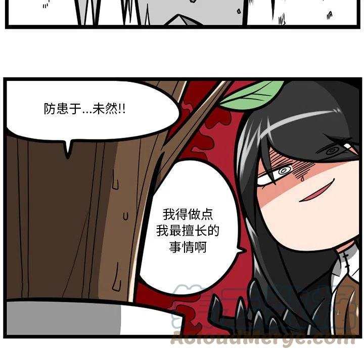 我的世界宝可梦森林的守护者任务漫画,285图