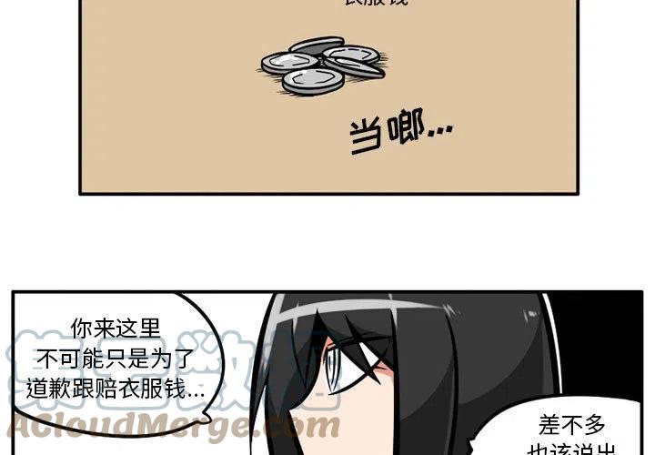 守护者计划是什么产品漫画,453图
