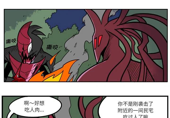 守护者任务绿色地狱漫画,152图