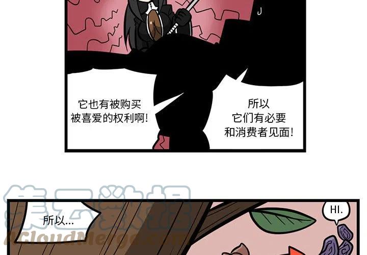 守护者任务绿色地狱漫画,493图