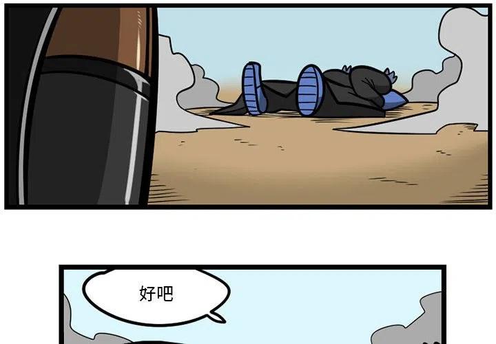 守护者队vs狼队漫画,382图