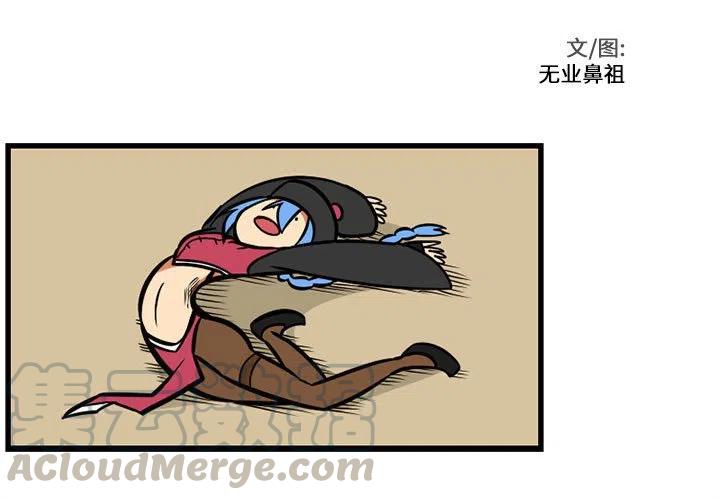 palia狂风守护者任务漫画,133图