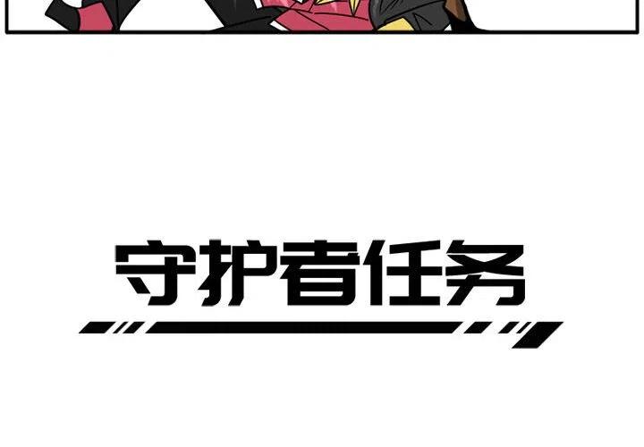 守护者任务攻略漫画,242图