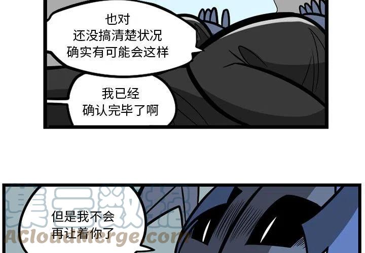 守护者队vs狼队漫画,383图