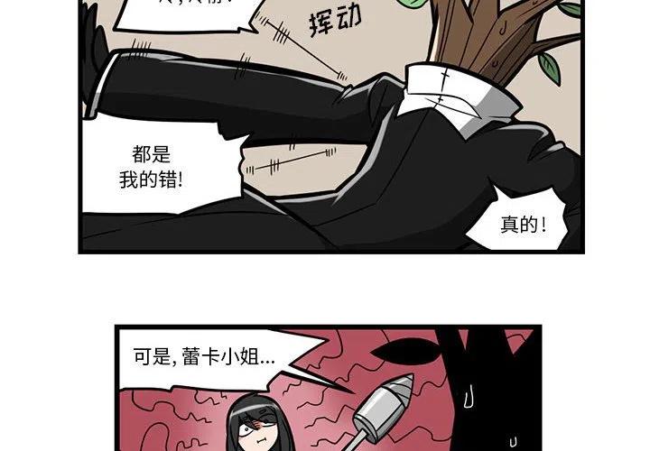 守护者任务绿色地狱漫画,492图