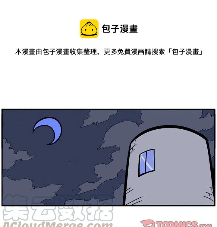 守护者演员表漫画,201图