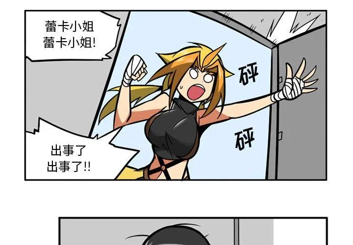 幼年其拉守护者任务漫画,342图