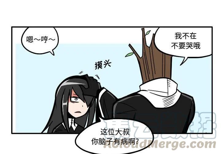 彩虹岛最后的守护者任务漫画,63图