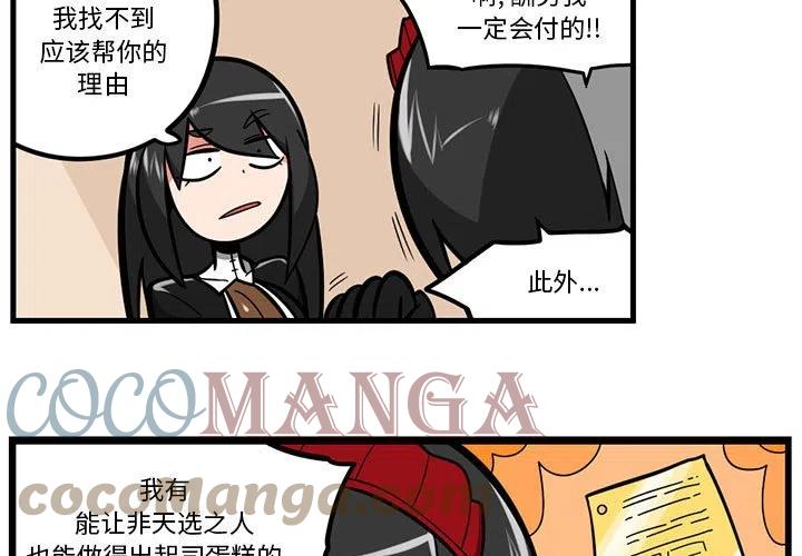 守护者任务下划式漫画免费漫画,503图