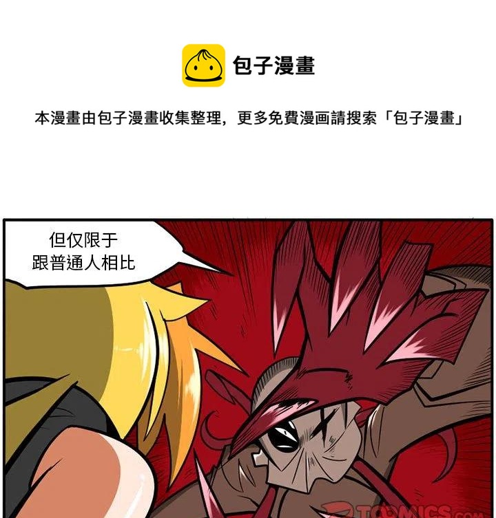 守护者电影高清完整版漫画,221图