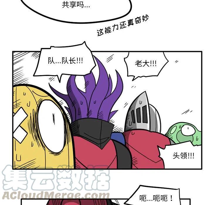 palia狂风守护者任务漫画,135图