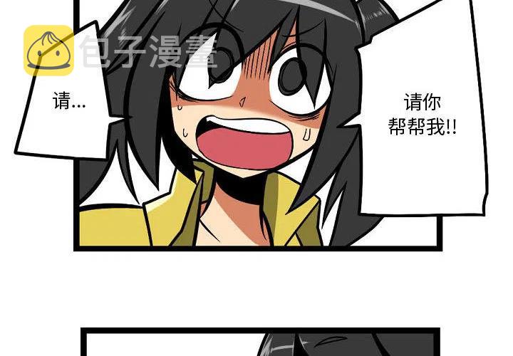 守护者任务漫画在线观看漫画,34图