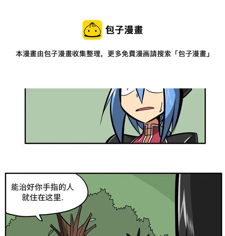 守护者任务快速刷训练值的方法漫画,404图
