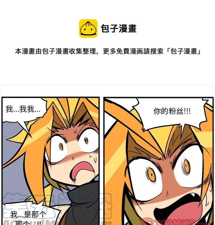 守护者任务是什么呢漫画,231图