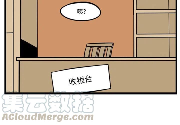 永恒之塔失踪了的守护者任务漫画,143图