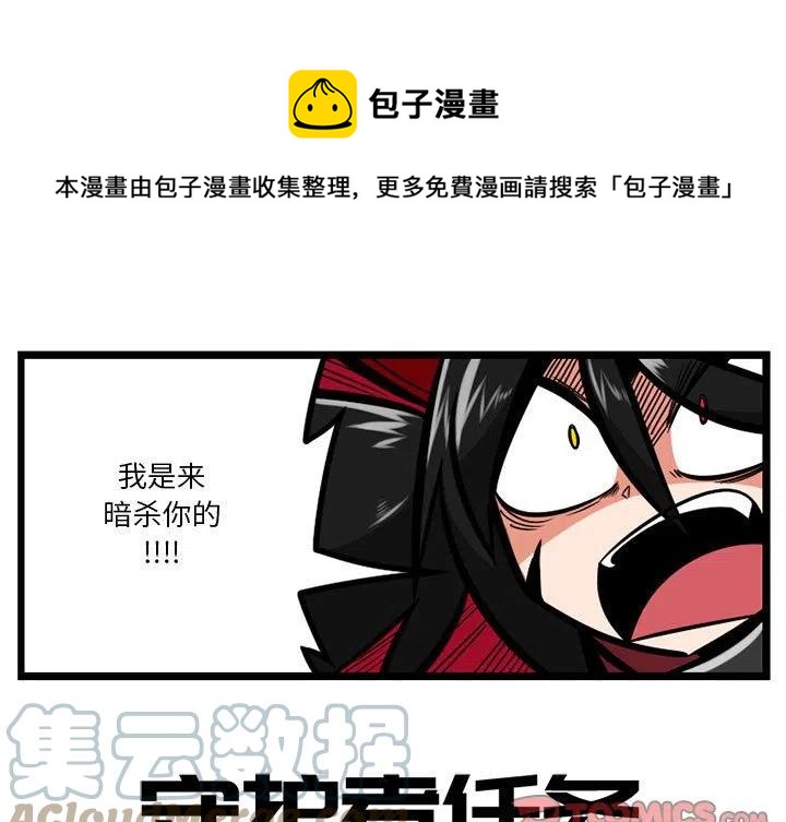 我的世界宝可梦森林的守护者任务漫画,281图