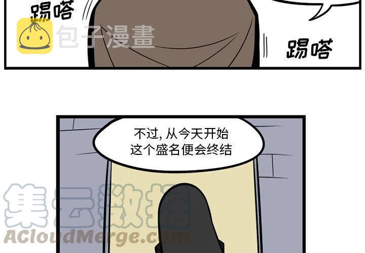 守护者演员表漫画,203图