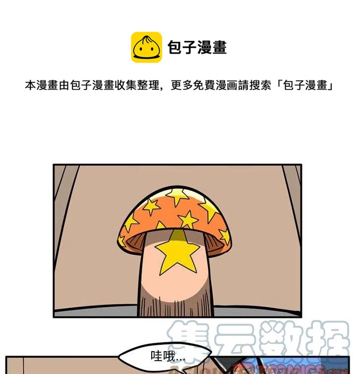 火炬之光2神庙的守护者任务漫画,411图