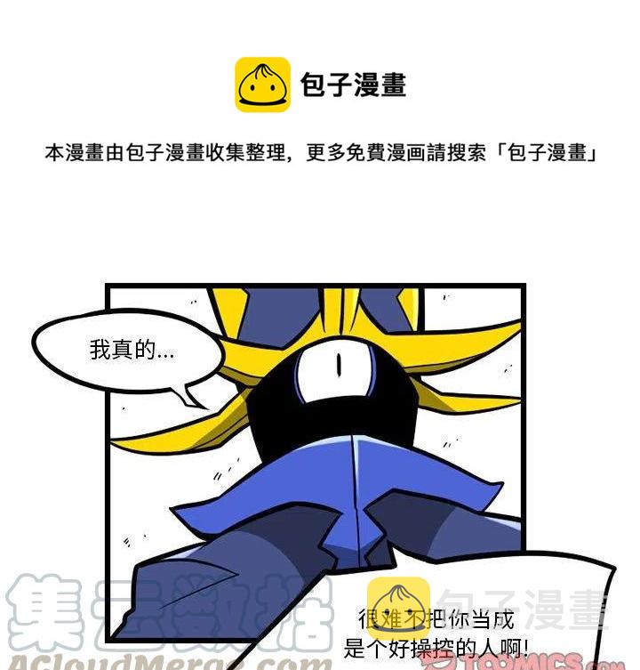 彩虹岛最后的守护者任务漫画,171图