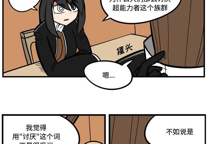 守护者任务征神可以刷吗漫画,82图