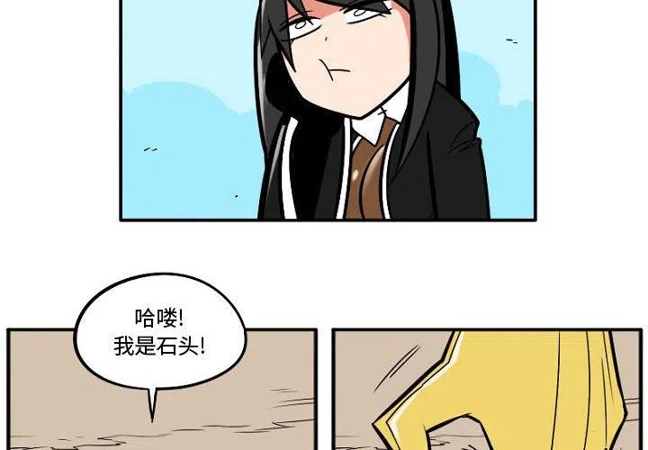 守护者之斧加号漫画,94图