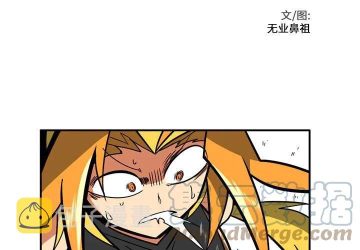 守护者任务攻略漫画,243图