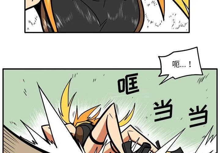 守护者任务攻略漫画,244图