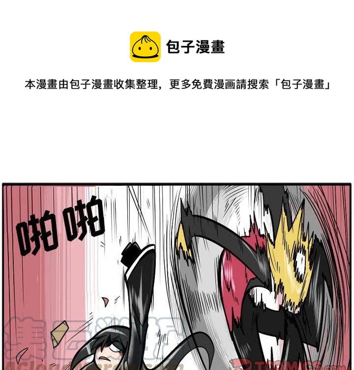 palia火焰守护者任务漫画,101图
