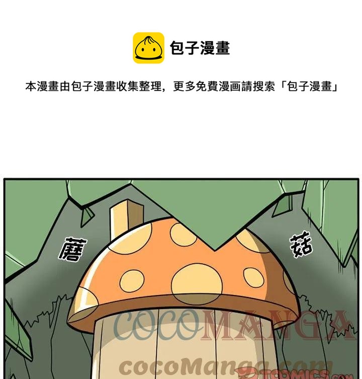 守护者任务快速刷训练值的方法漫画,401图