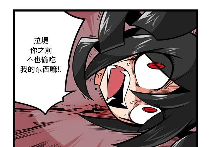 守护者任务下划式漫画免费漫画,512图