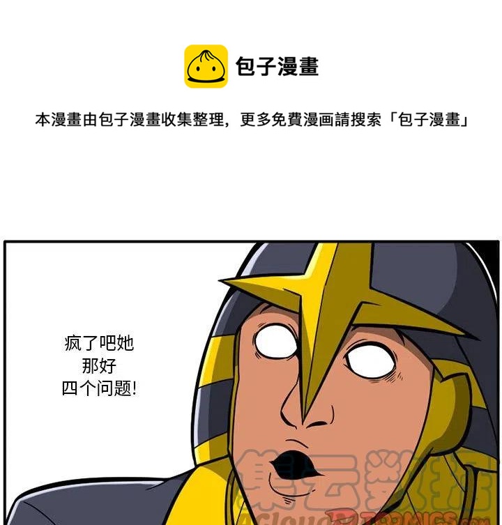 守护者在哪里打漫画,351图