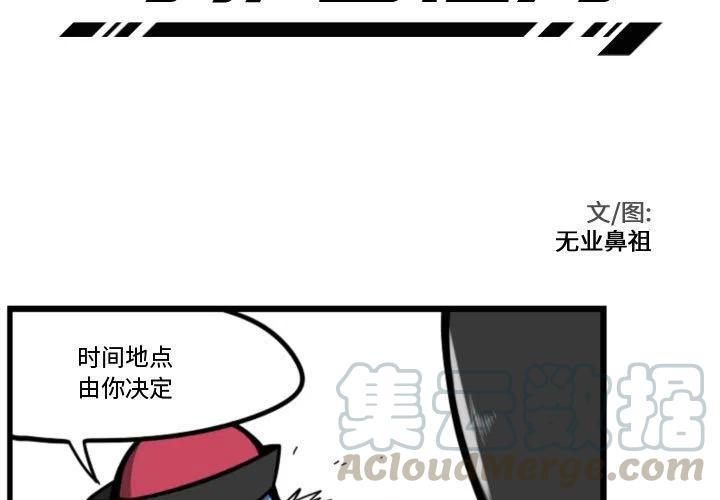 守护者任务遗失区域漫画,123图