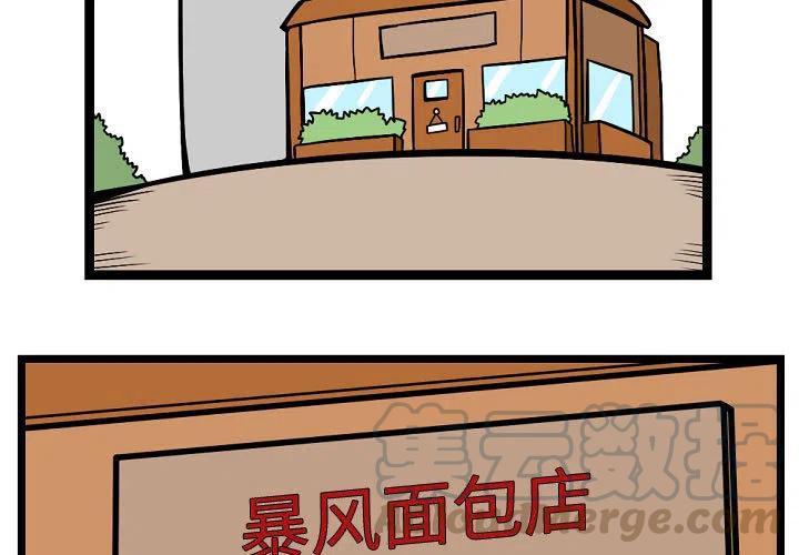 守护者任务下划式漫画免费漫画,23图