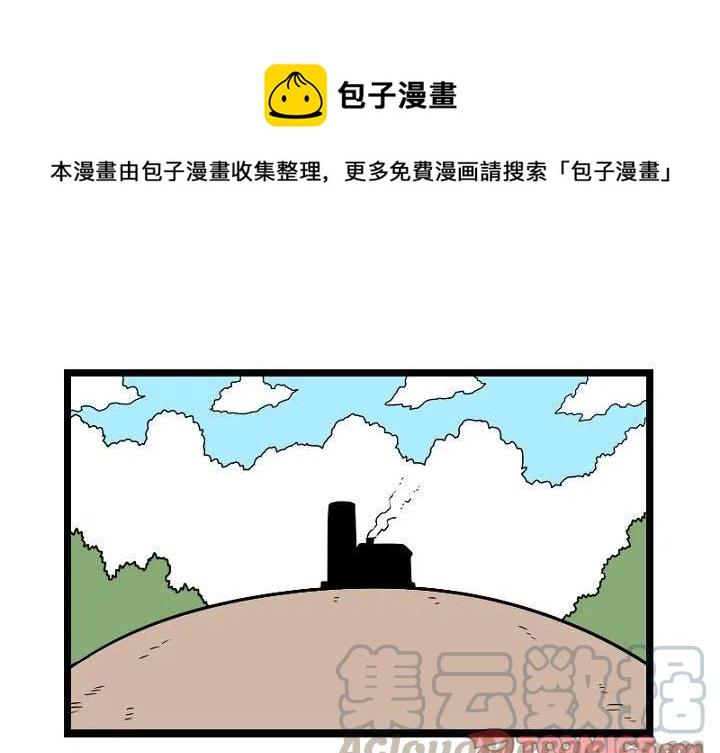 彩虹岛最后的守护者任务漫画,61图