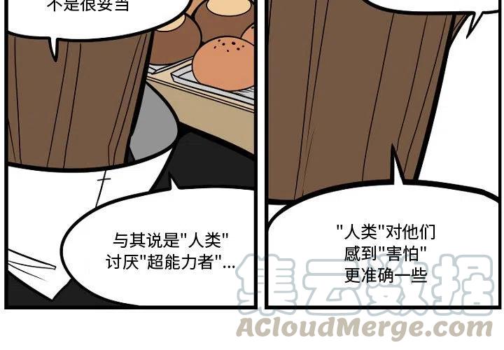守护者任务征神可以刷吗漫画,83图