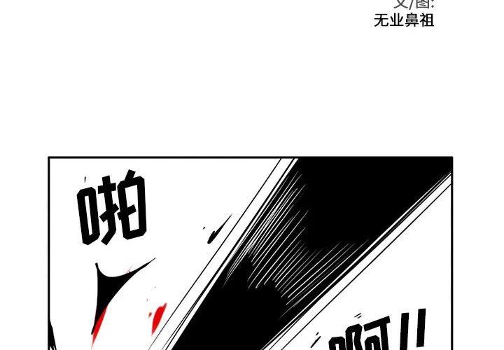 荒野之息 想见见守护者任务漫画,184图