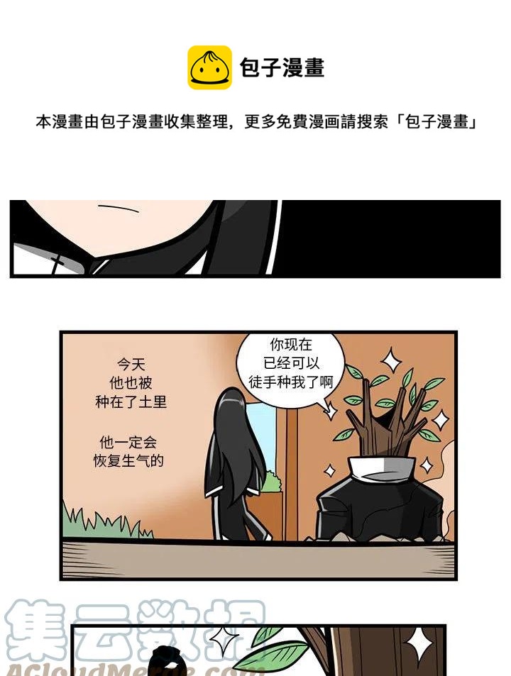 守护者任务绿色地狱漫画,495图