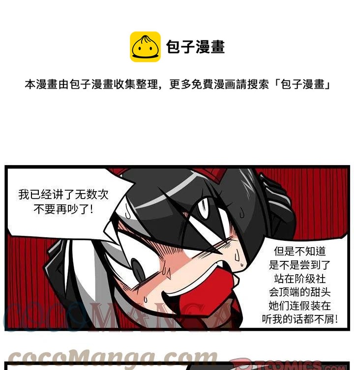 守护者任务下划式漫画免费漫画,501图