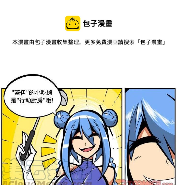 守护者韩剧漫画,71图