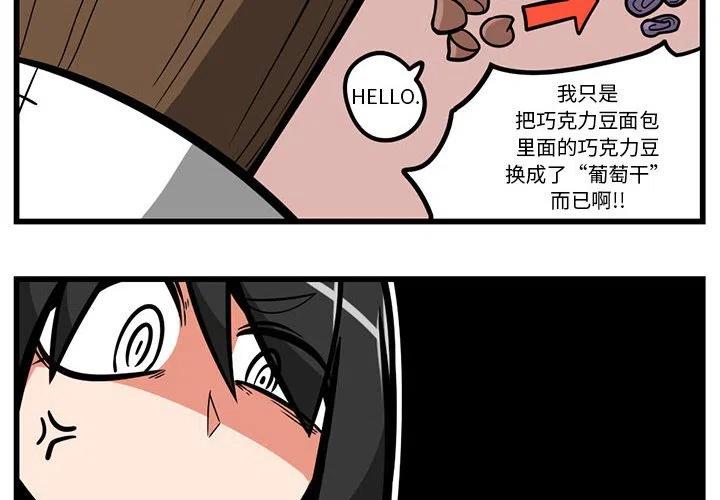 守护者任务绿色地狱漫画,494图