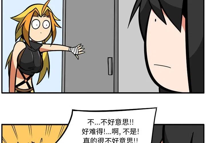 幼年其拉守护者任务漫画,344图